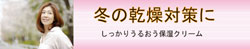 楽天内セバムクリームページへ