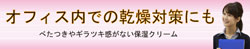 楽天内セバムクリームページへ